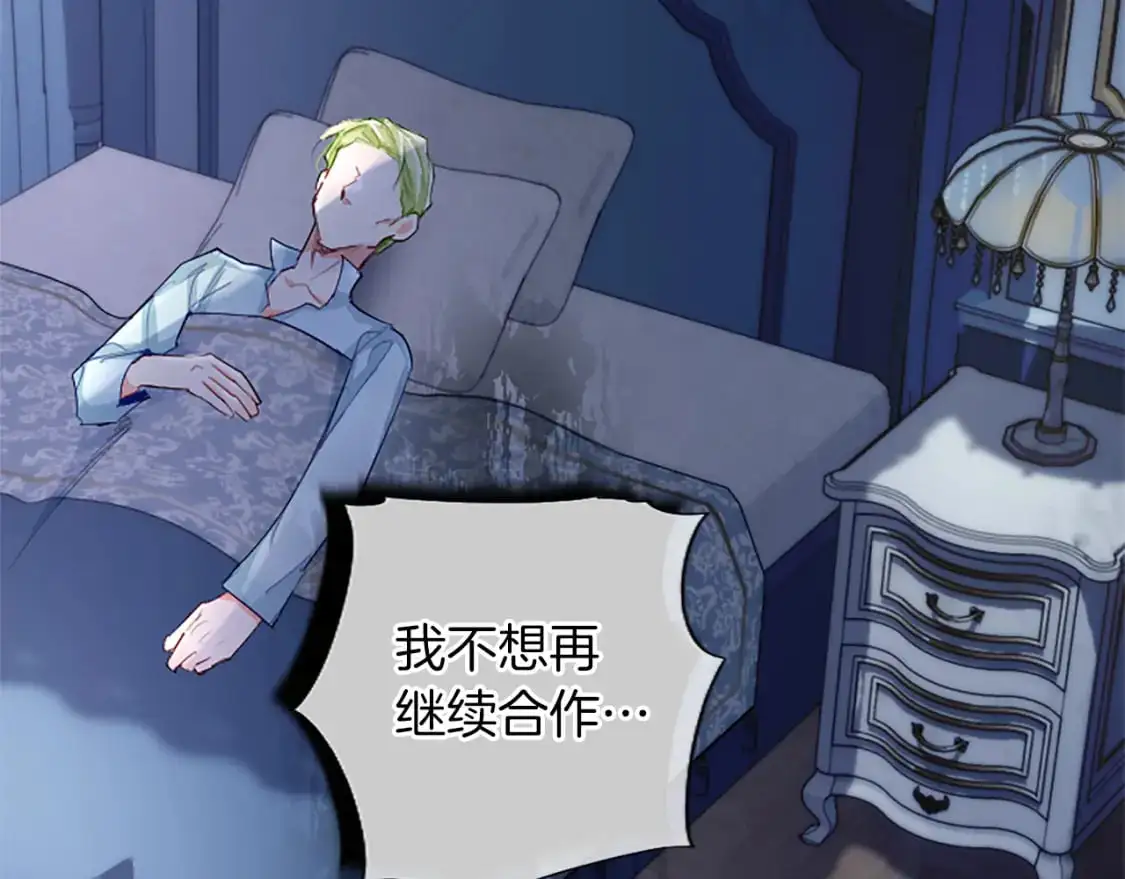 第71话 威胁 第95页