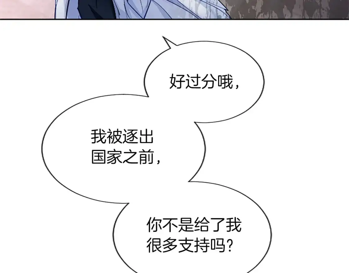 第71话 威胁 第97页
