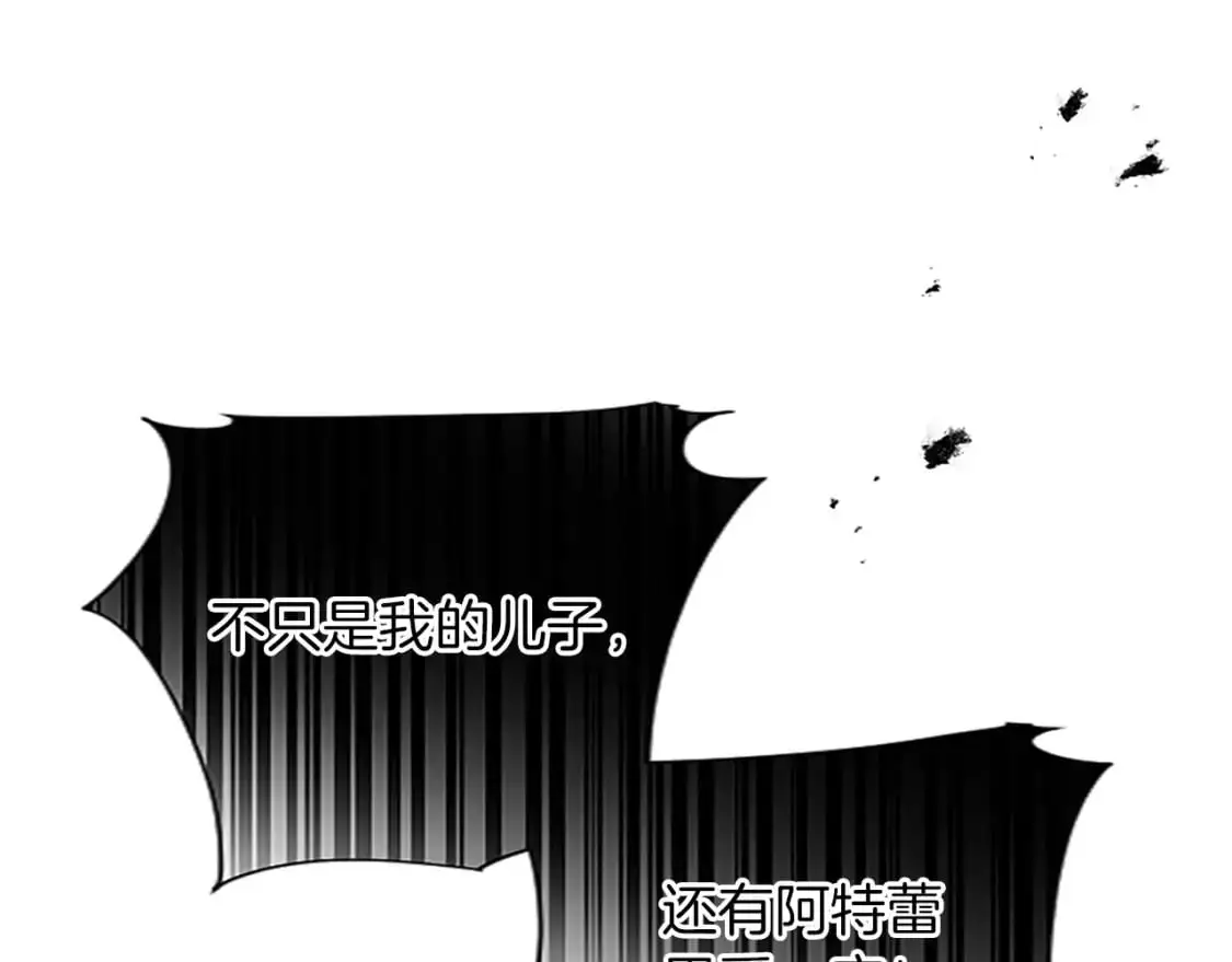 第71话 威胁 第106页