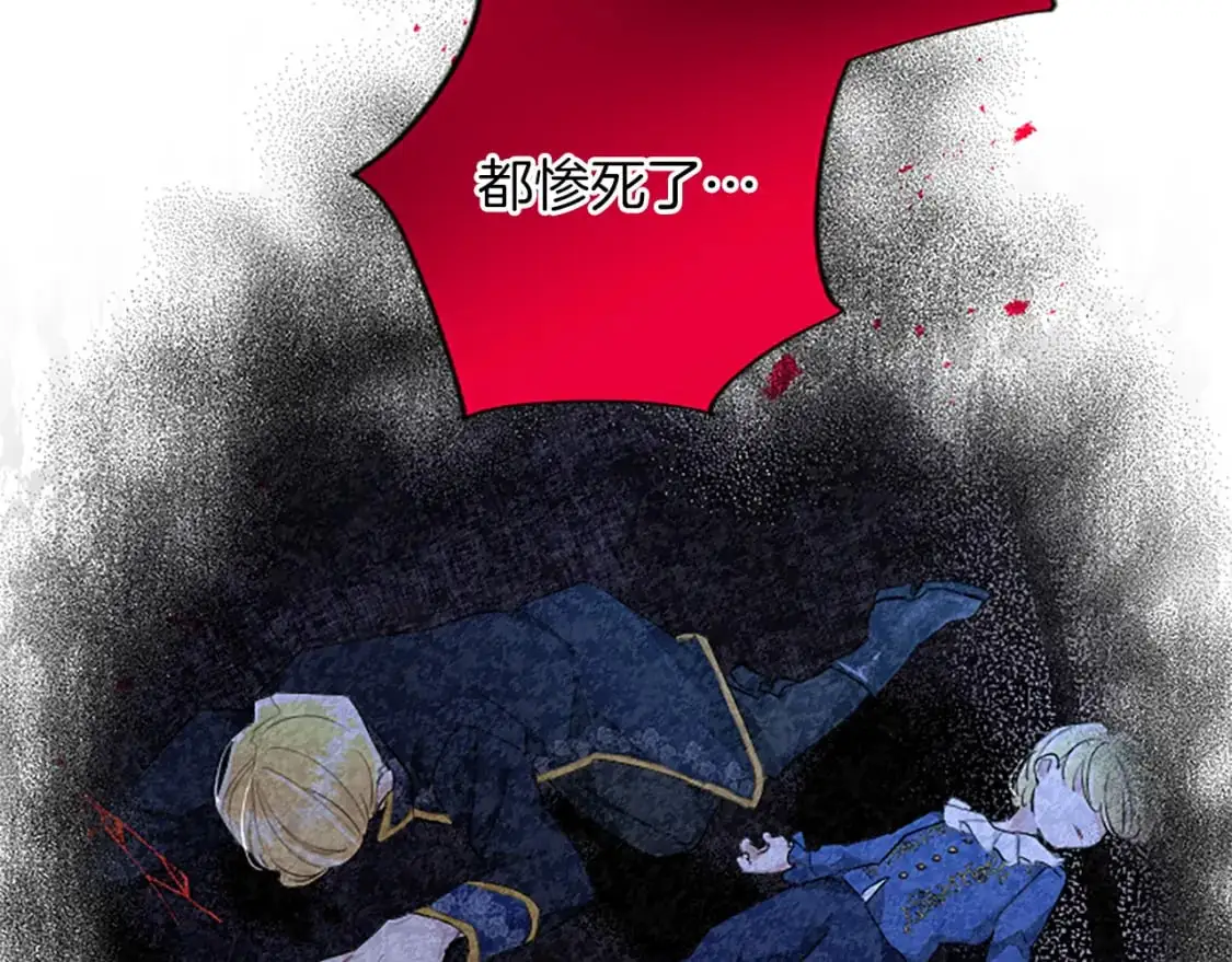 第71话 威胁 第109页