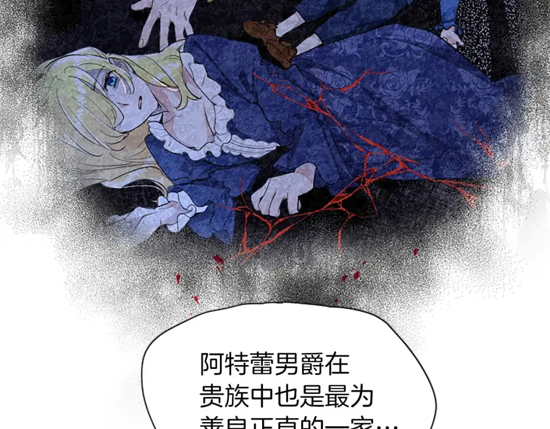 第71话 威胁 第110页
