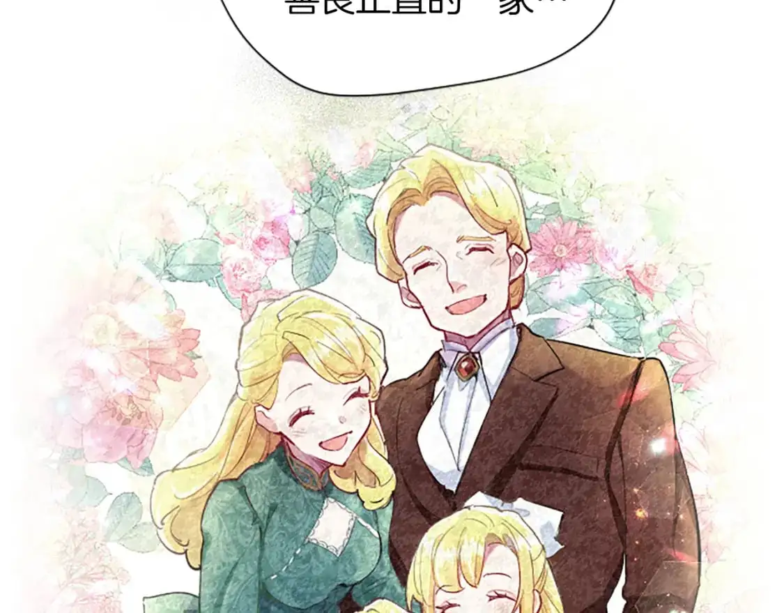 第71话 威胁 第111页