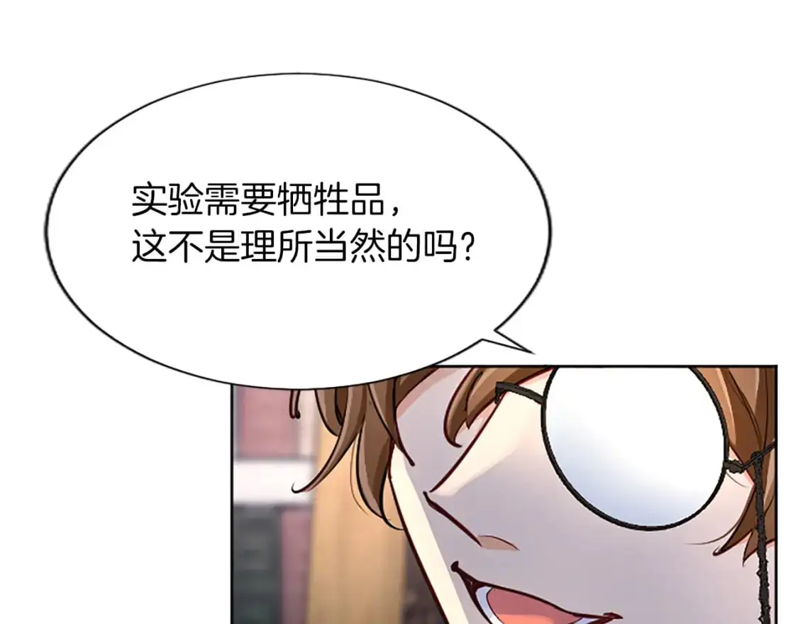 第71话 威胁 第113页