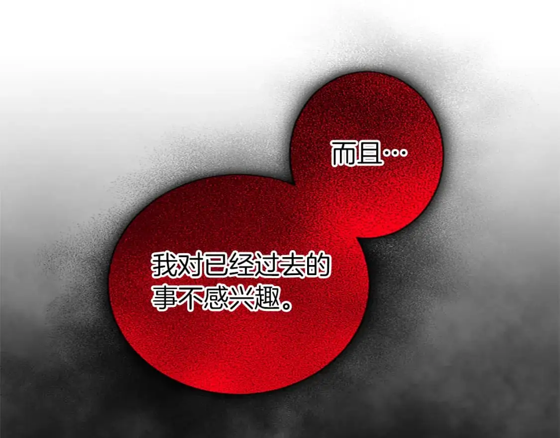 第71话 威胁 第115页