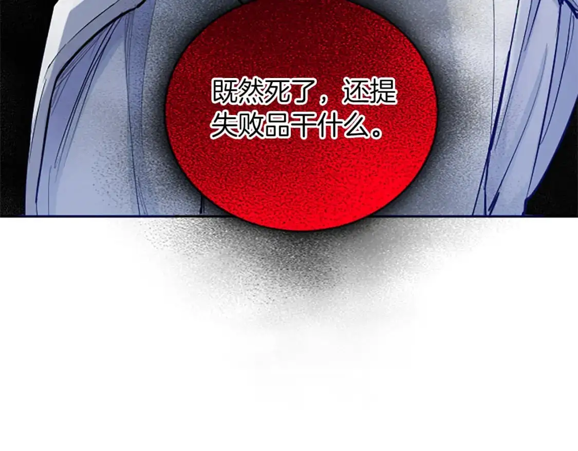 第71话 威胁 第118页