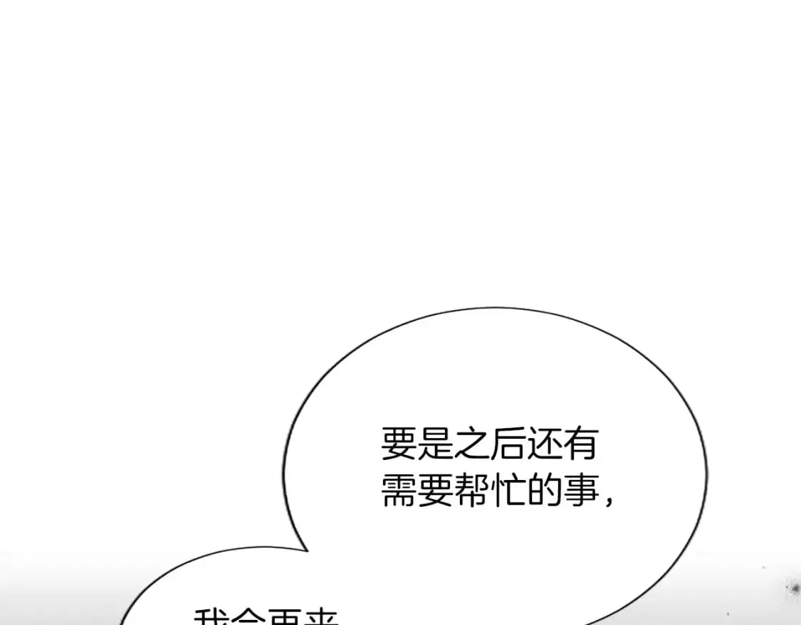 第71话 威胁 第121页