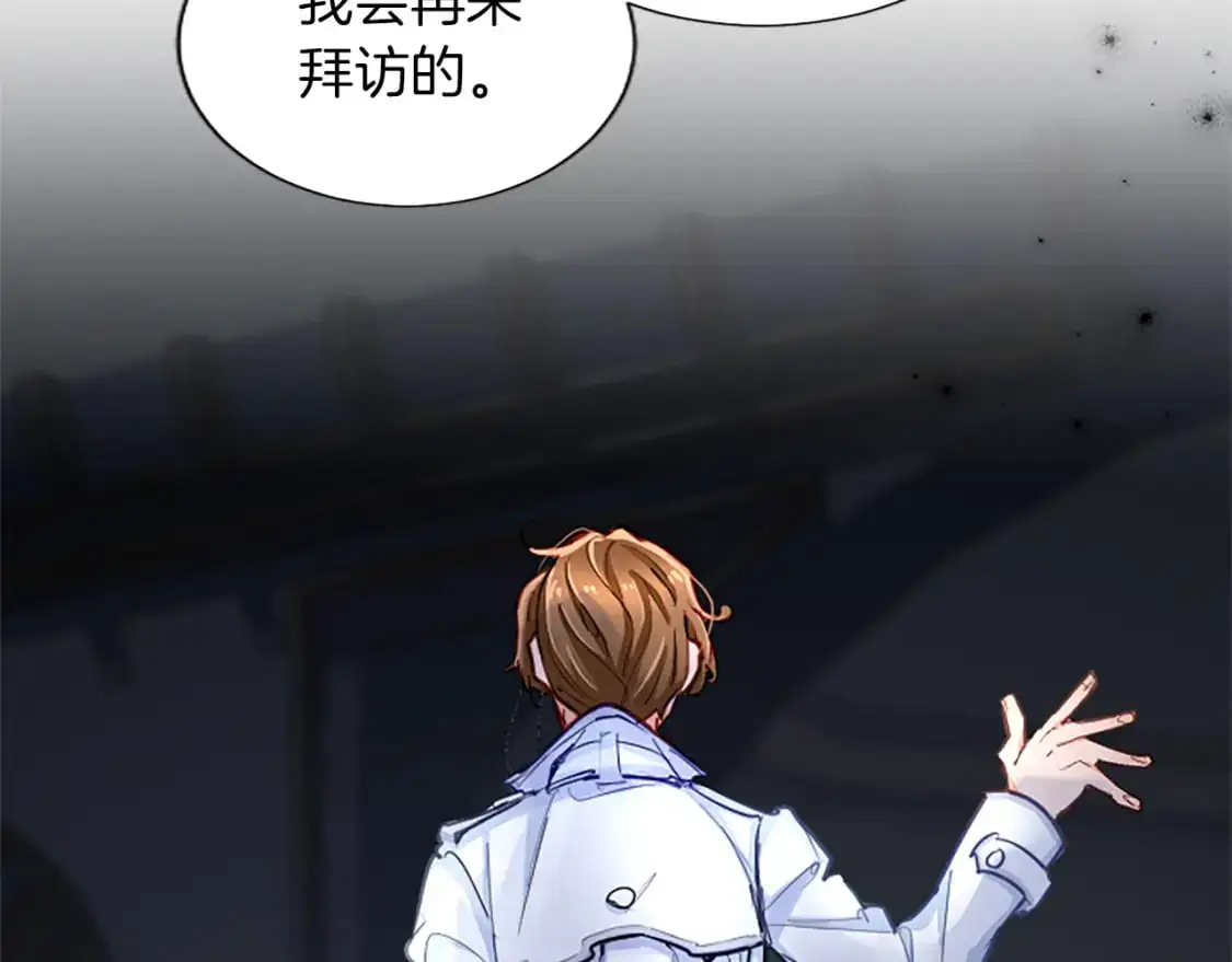 第71话 威胁 第122页