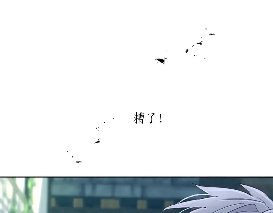 第71话 威胁 第139页