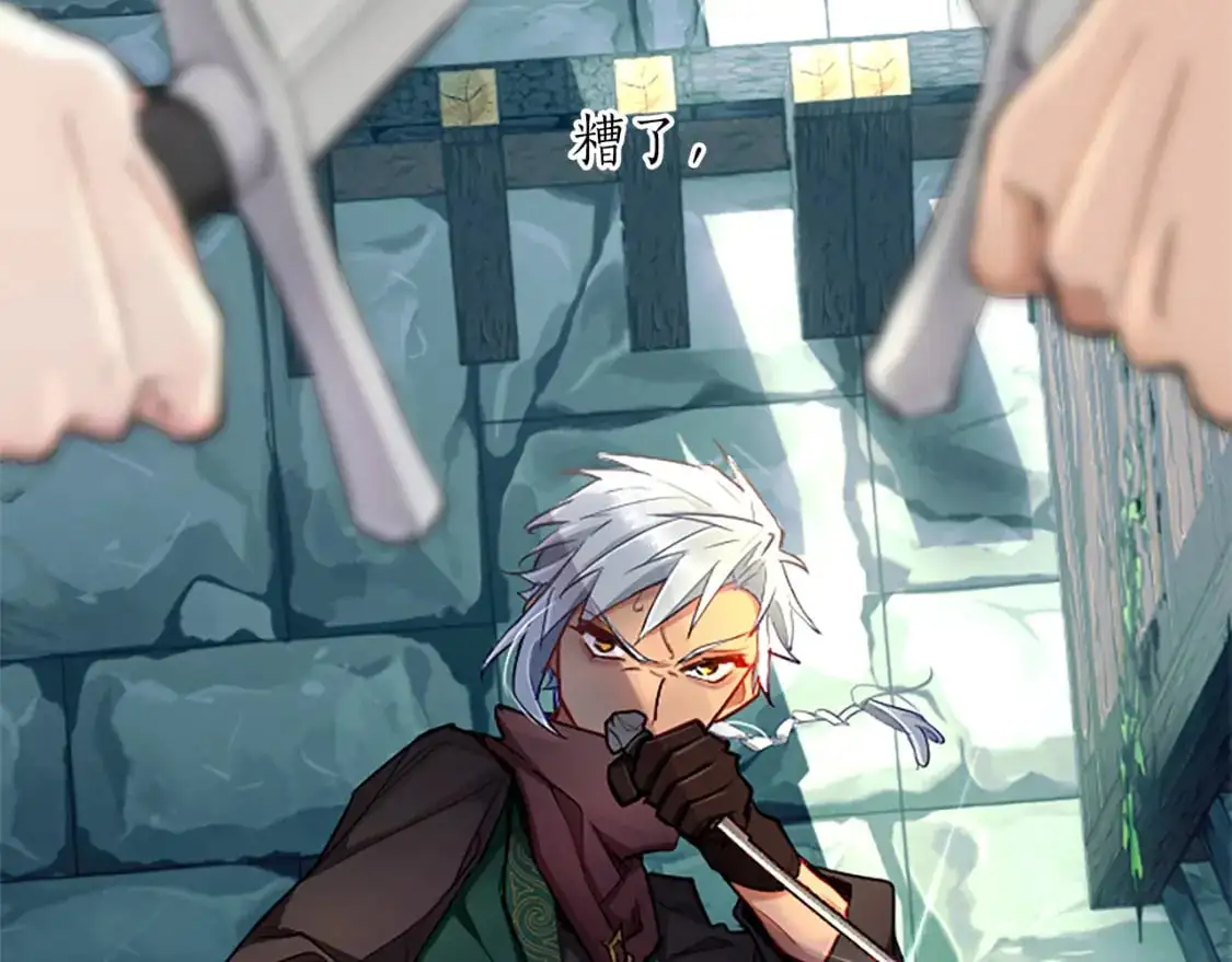 第72话 中毒 第6页