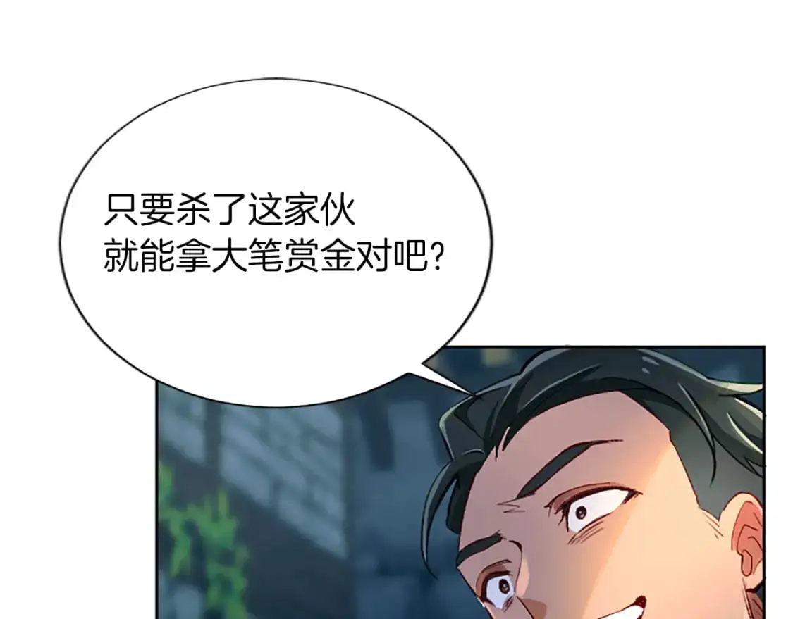 第72话 中毒 第9页