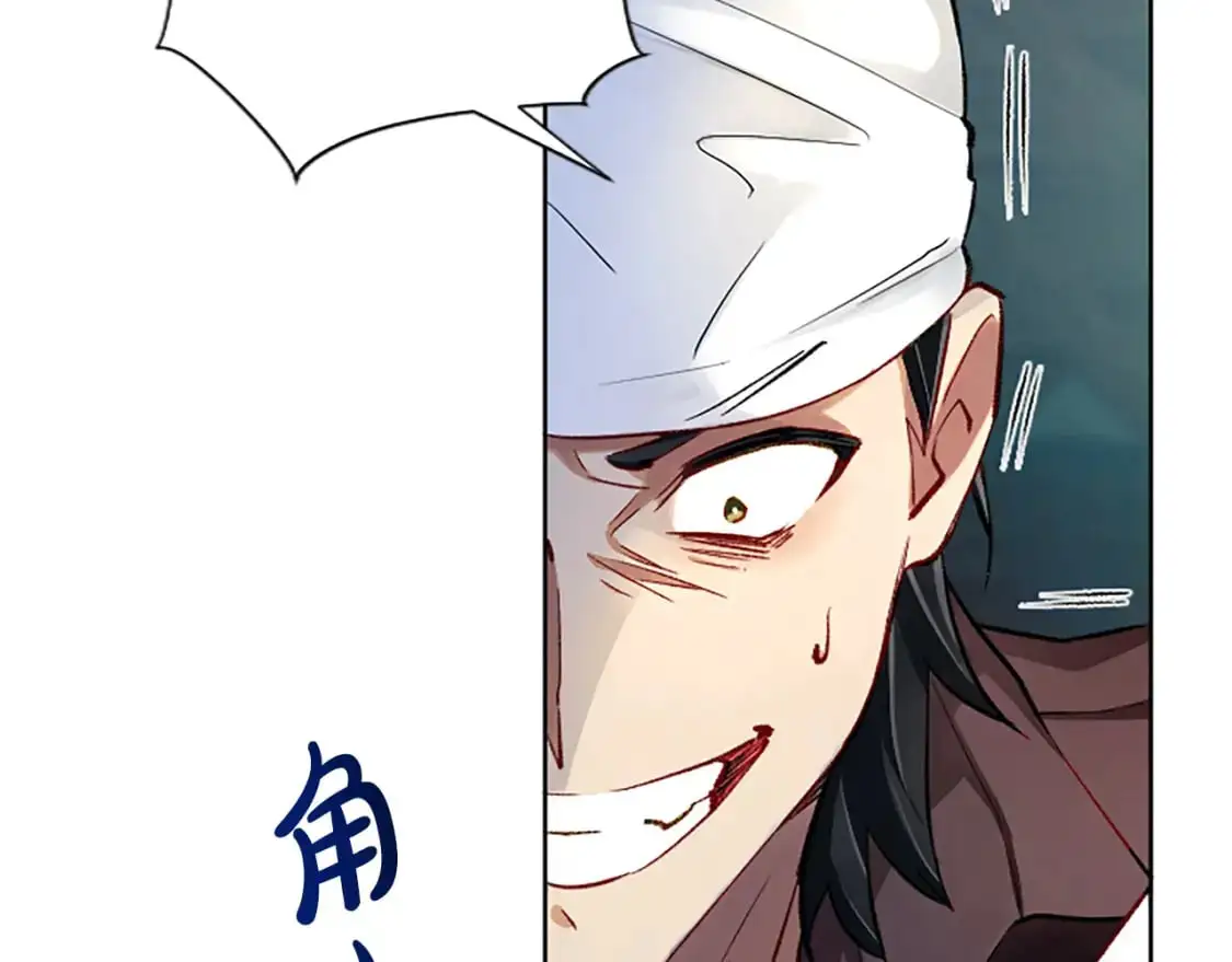 第72话 中毒 第46页