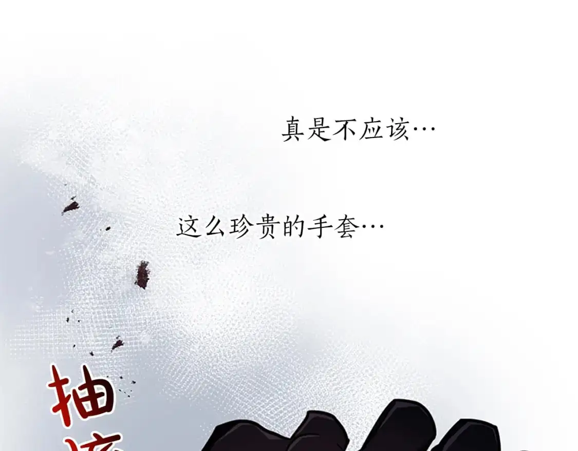 第72话 中毒 第79页