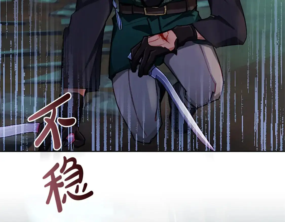 第72话 中毒 第83页