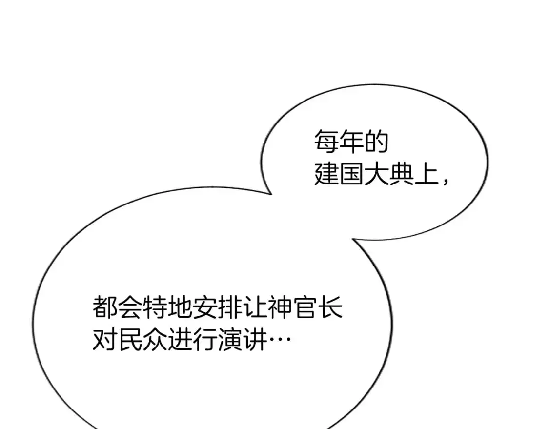 第72话 中毒 第109页