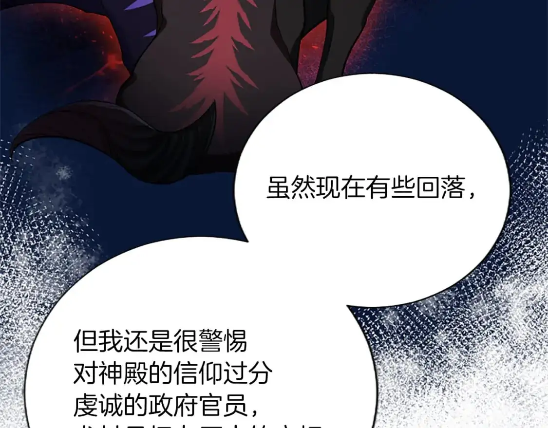 第72话 中毒 第120页