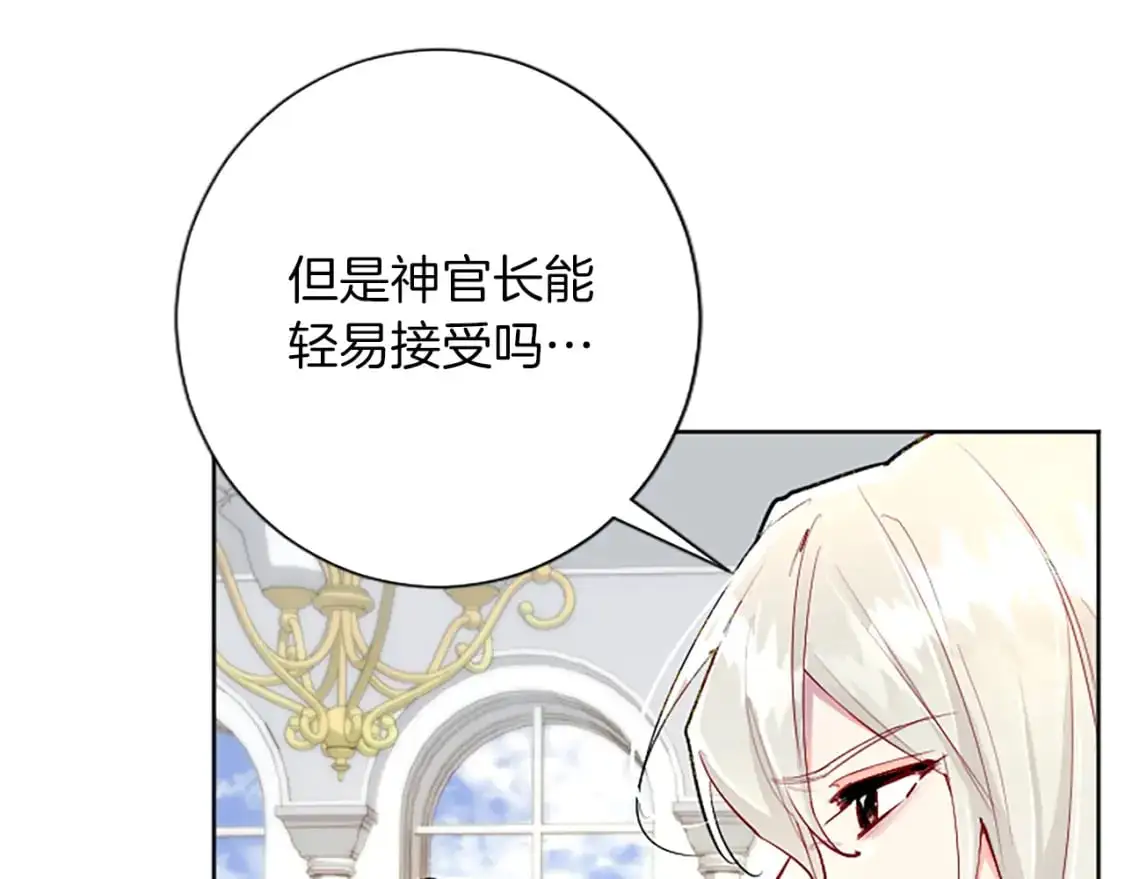 第72话 中毒 第128页