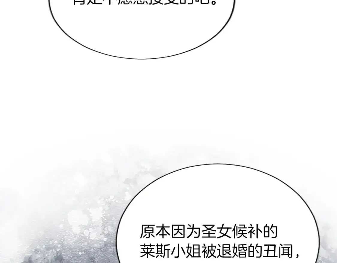 第72话 中毒 第130页