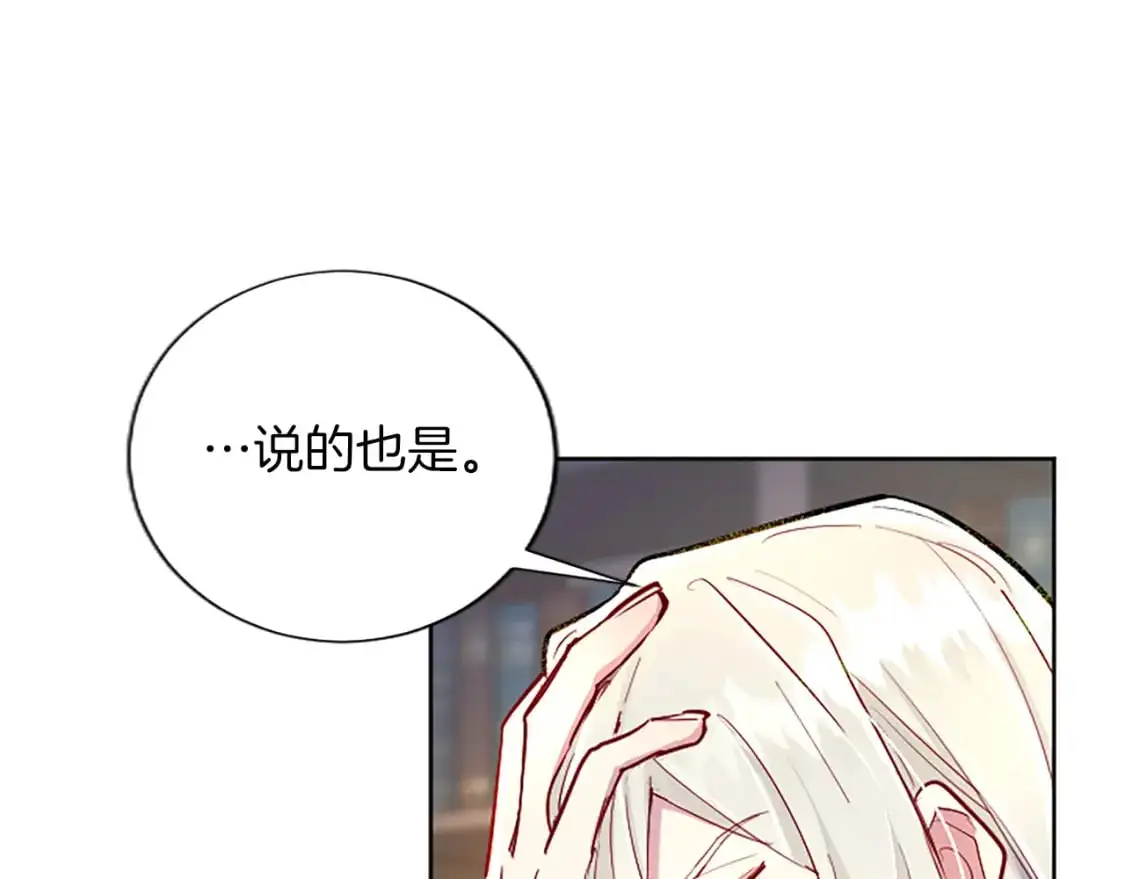第72话 中毒 第134页