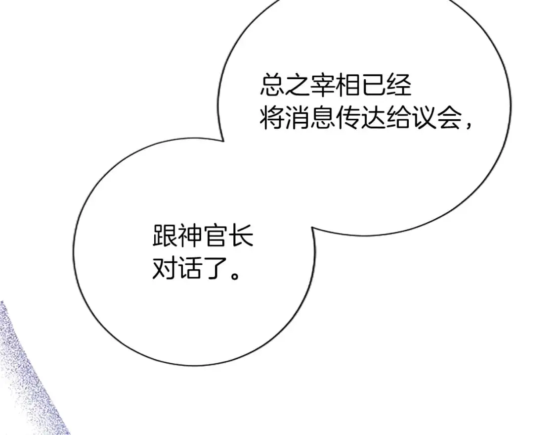 第72话 中毒 第136页