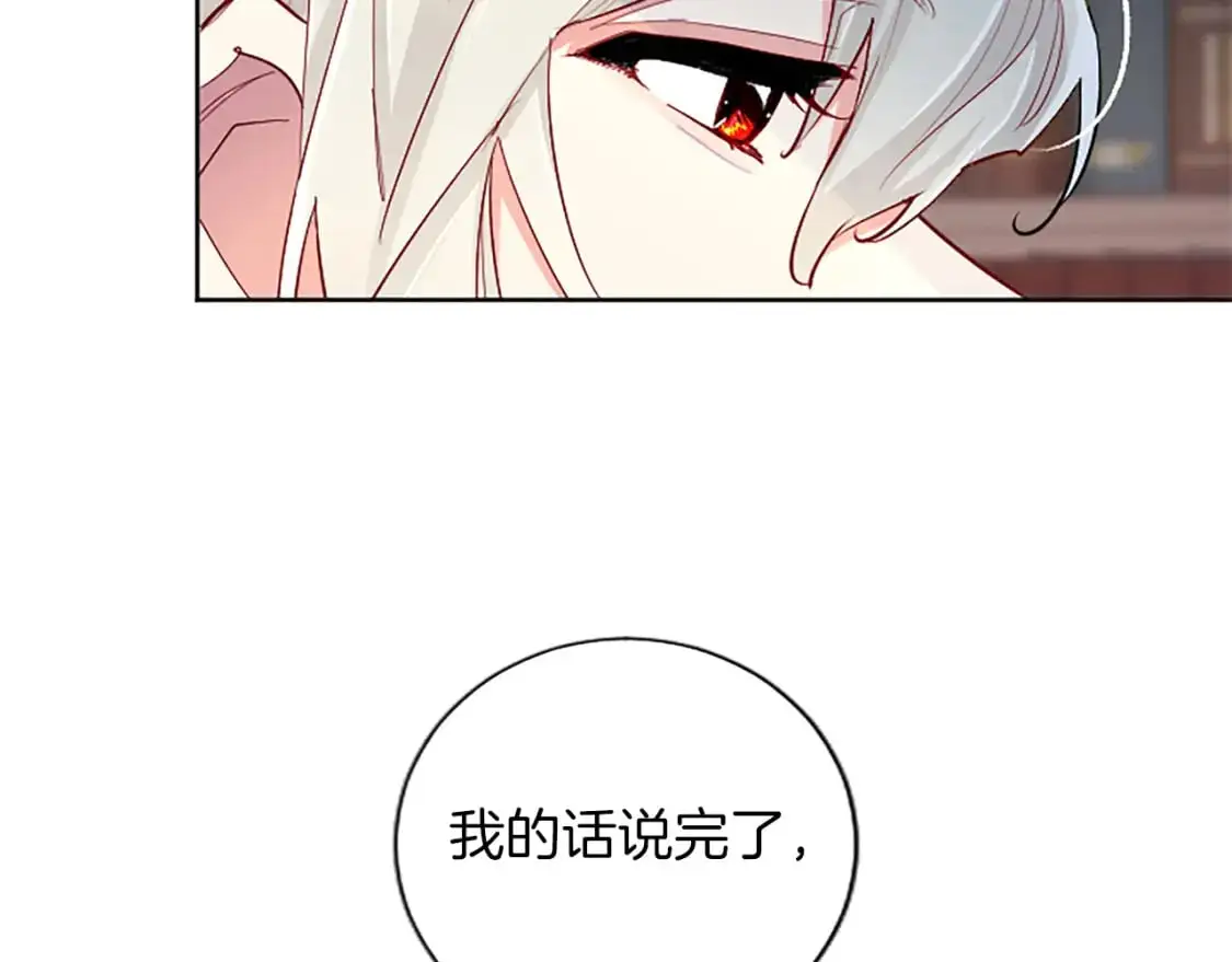 第72话 中毒 第138页