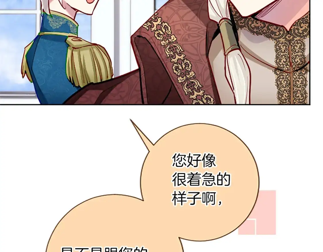 第72话 中毒 第140页