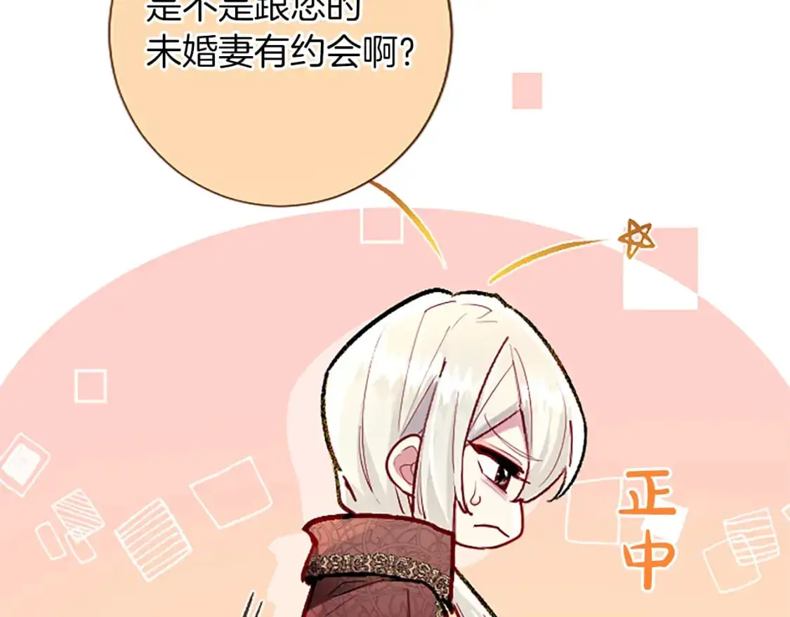 第72话 中毒 第141页