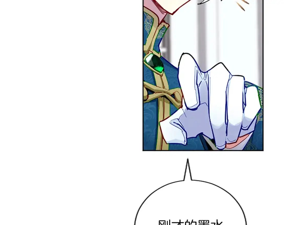 第72话 中毒 第146页