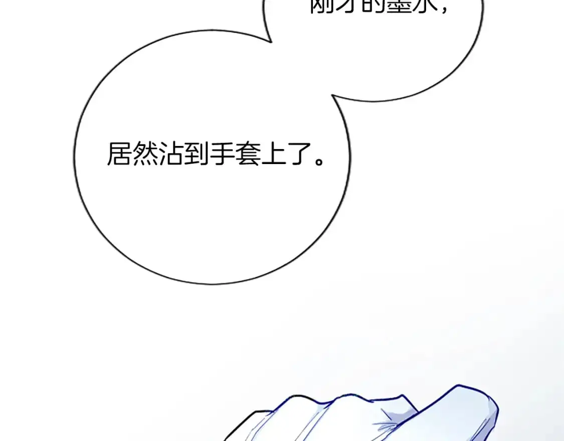 第72话 中毒 第147页