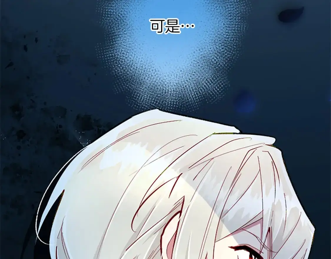第72话 中毒 第150页