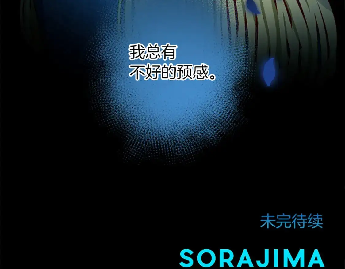 第72话 中毒 第152页