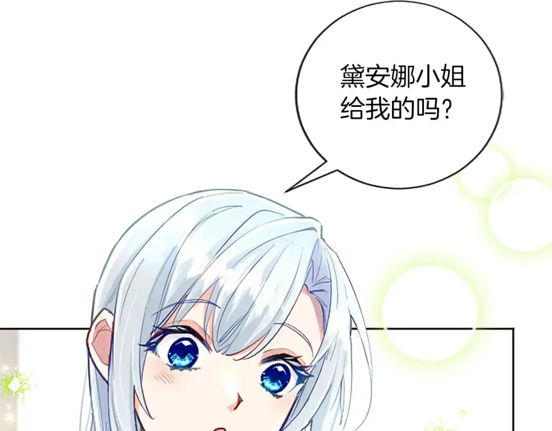 第73话 茶话会 第8页
