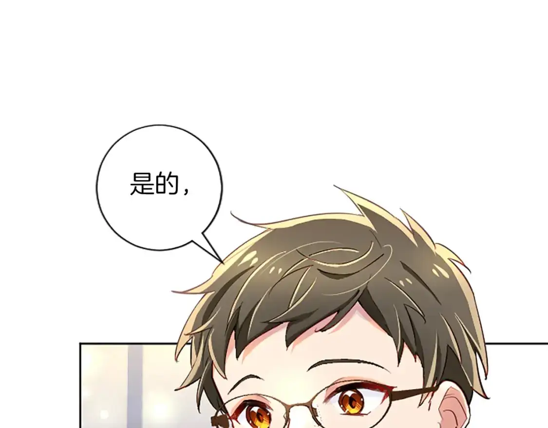 第73话 茶话会 第10页