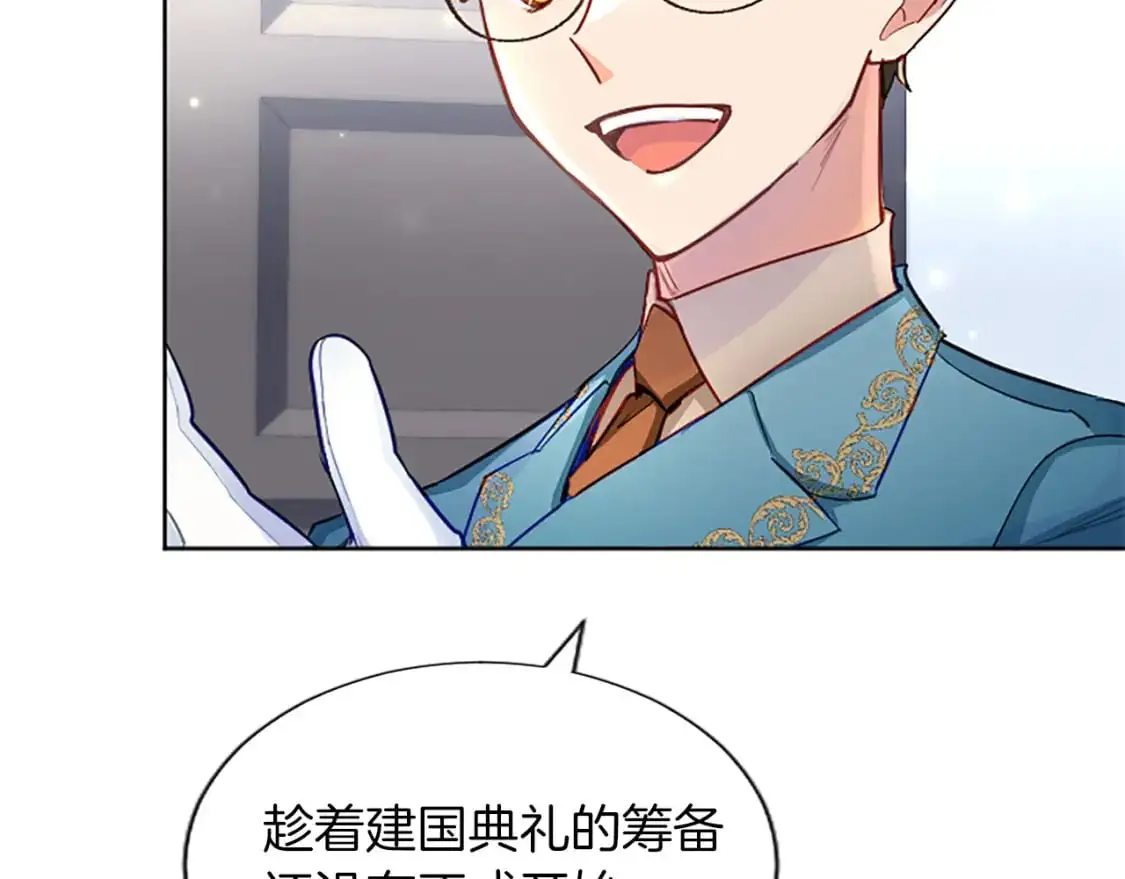 第73话 茶话会 第11页