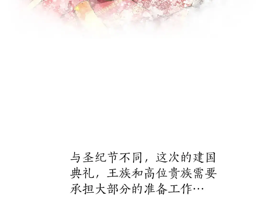 第73话 茶话会 第14页