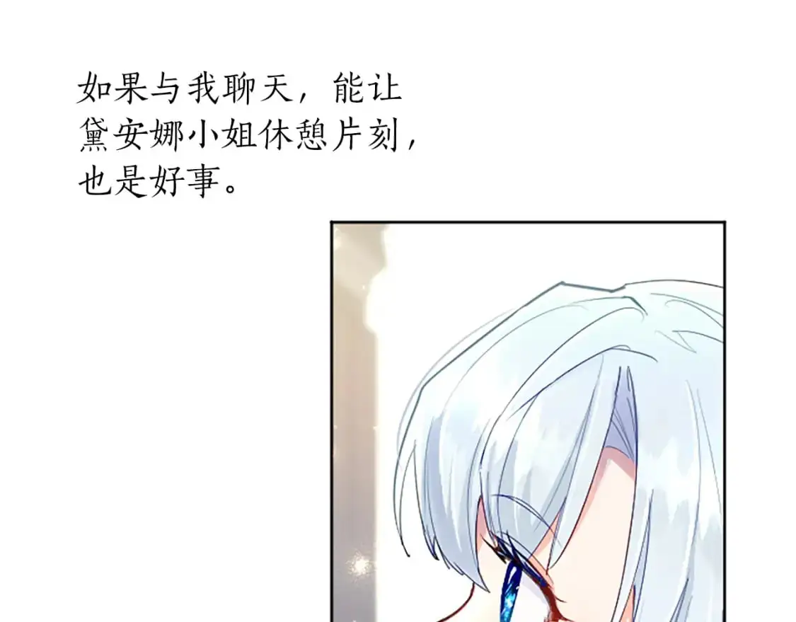 第73话 茶话会 第15页
