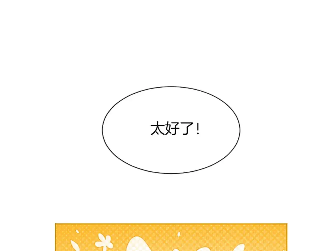第73话 茶话会 第18页