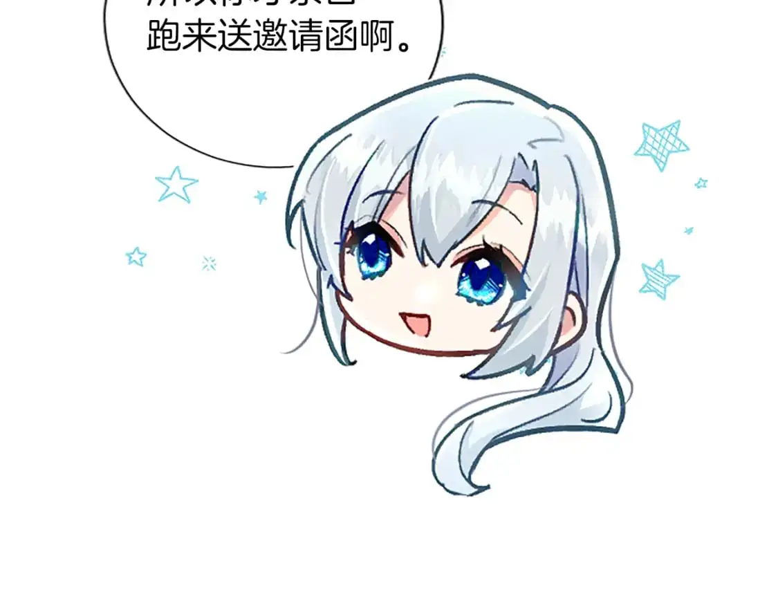 第73话 茶话会 第23页
