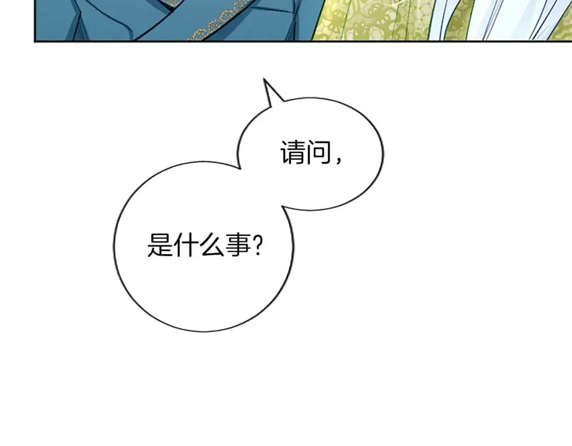 第73话 茶话会 第26页