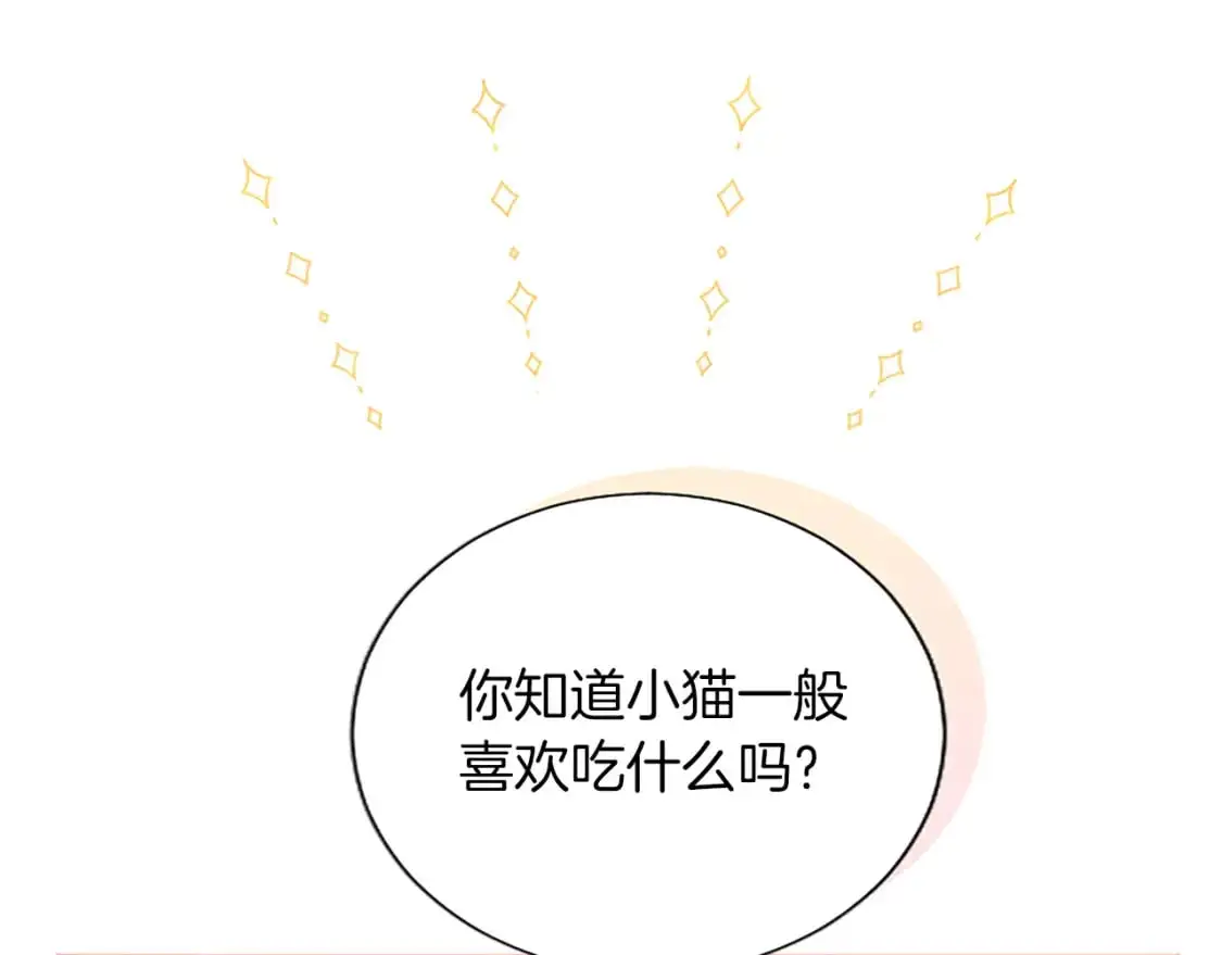 第73话 茶话会 第27页
