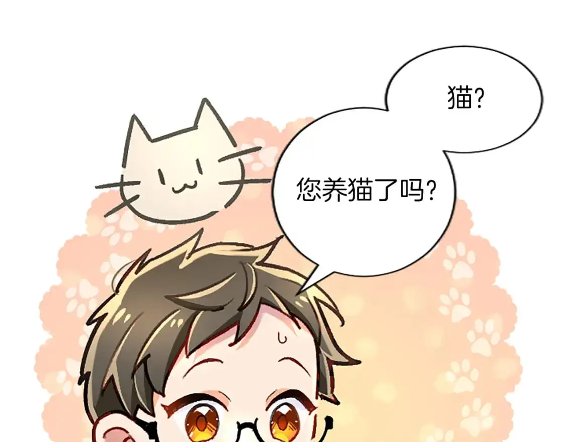 第73话 茶话会 第30页