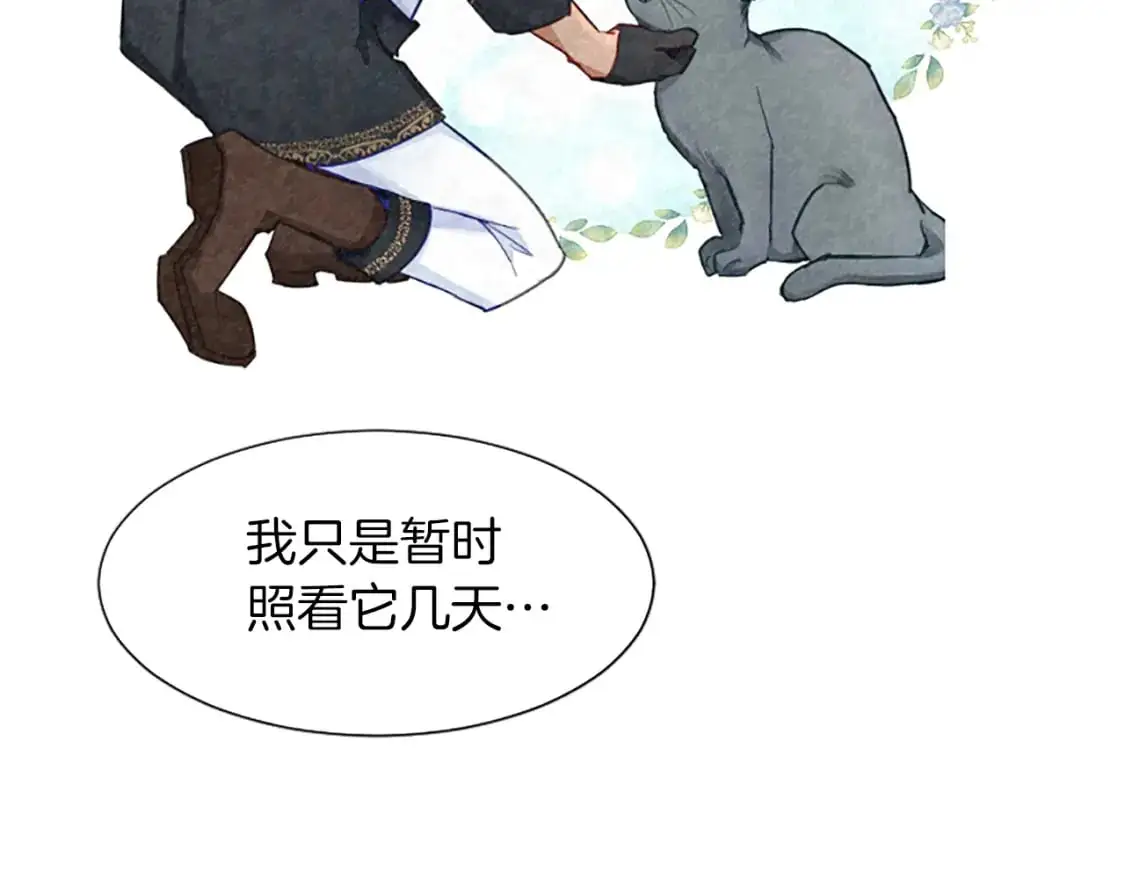 第73话 茶话会 第33页