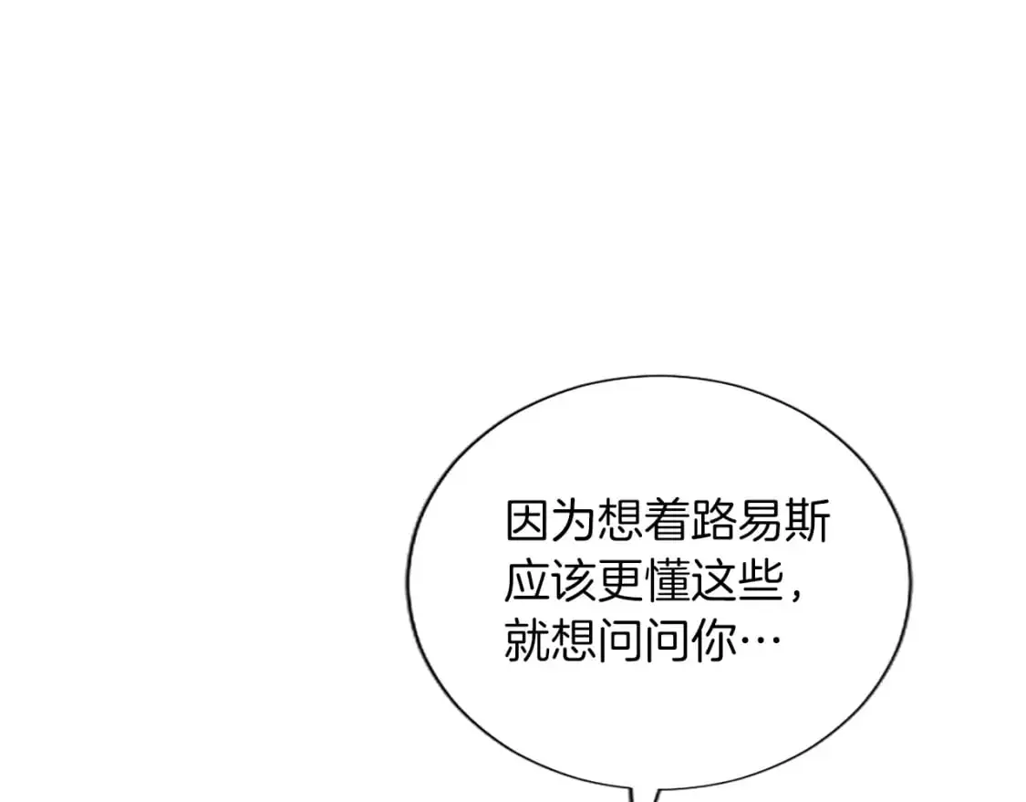 第73话 茶话会 第34页
