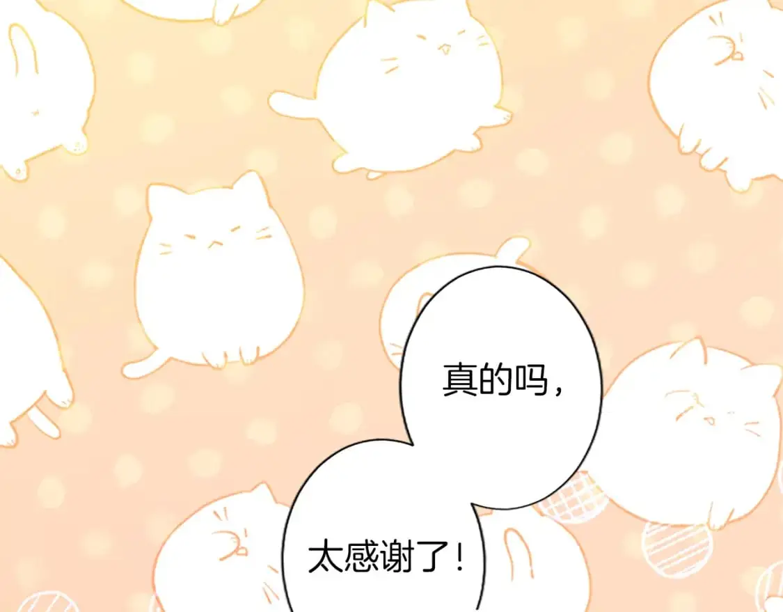 第73话 茶话会 第39页