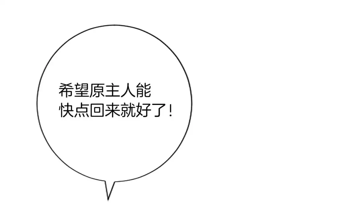 第73话 茶话会 第41页