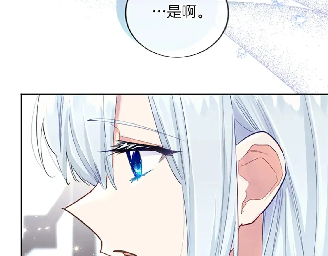 第73话 茶话会 第45页