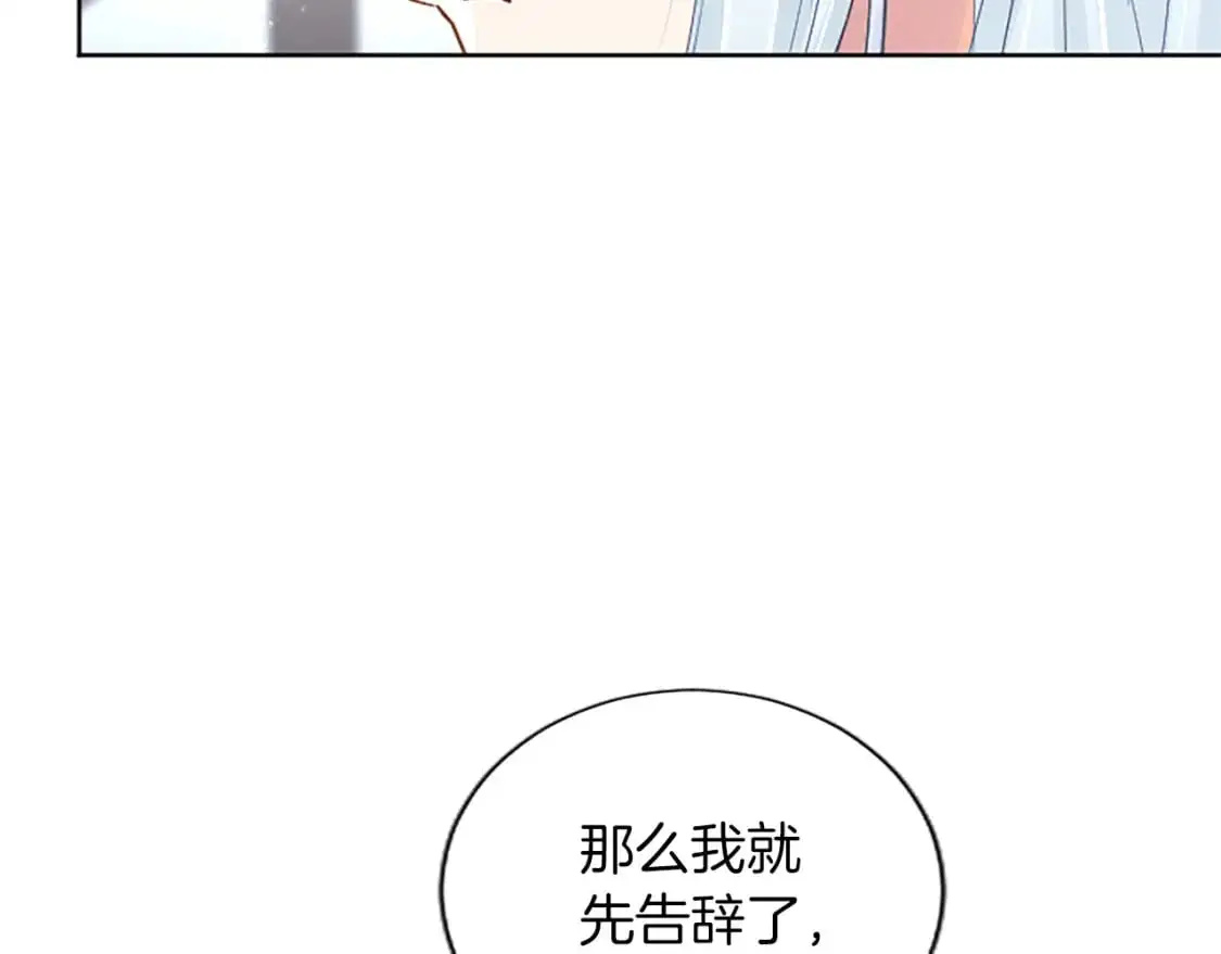 第73话 茶话会 第46页