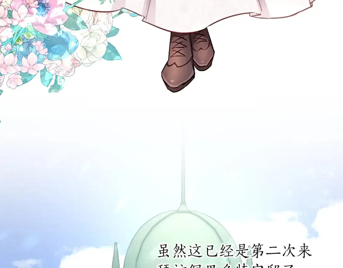 第73话 茶话会 第57页