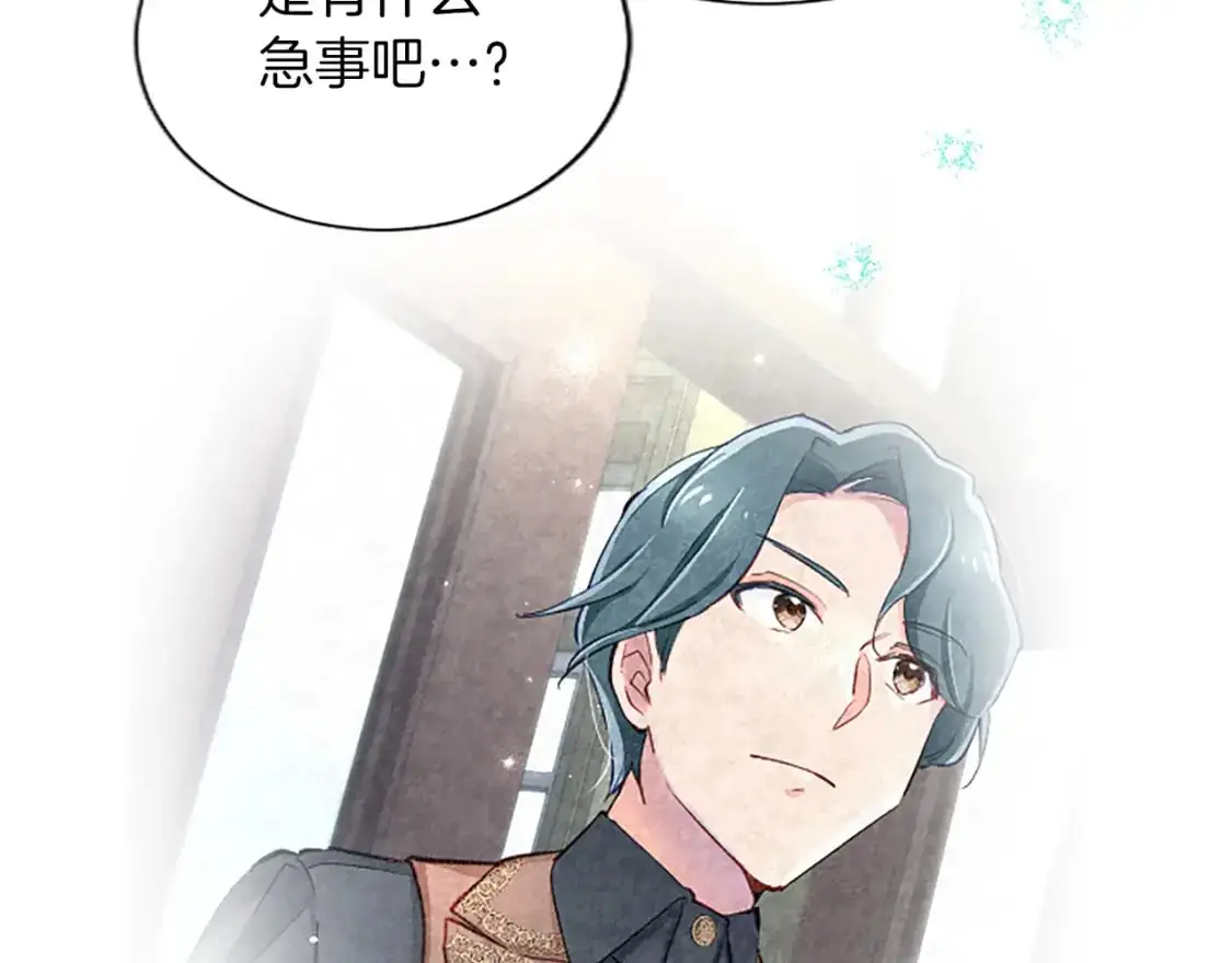 第73话 茶话会 第83页