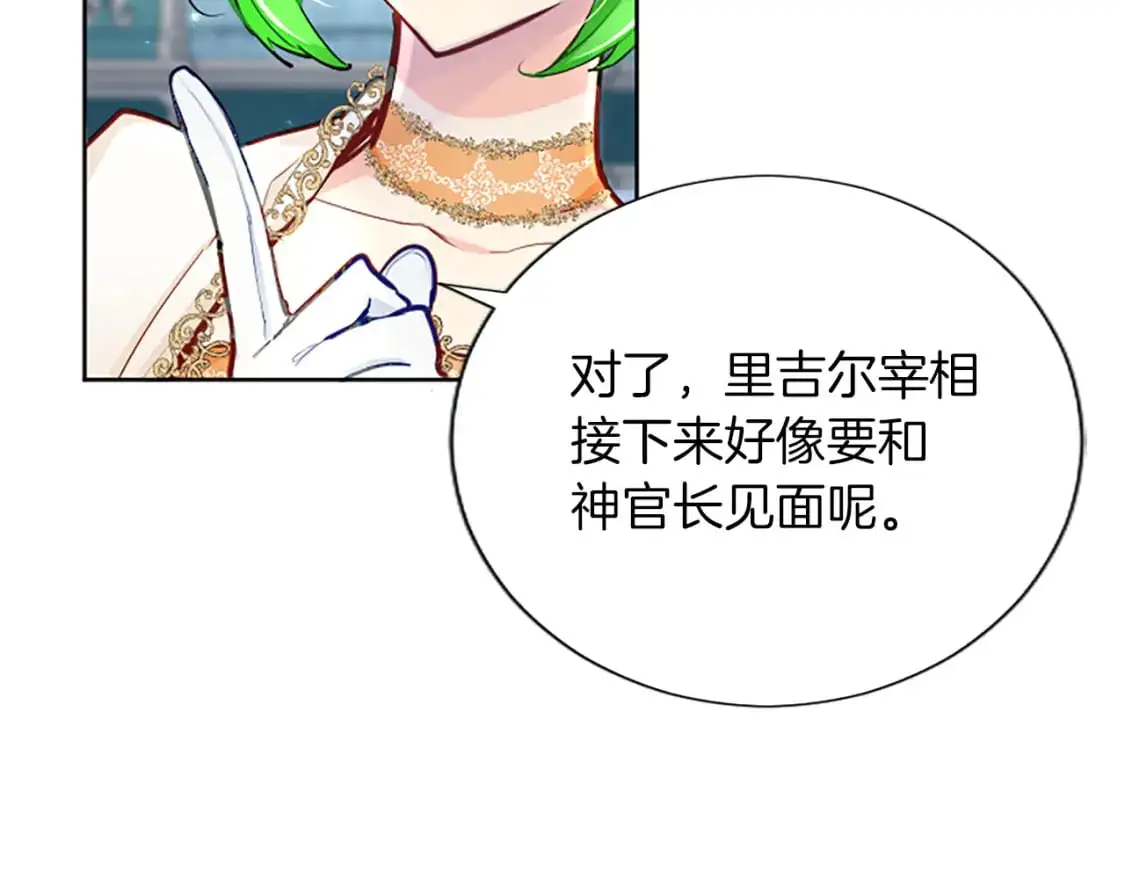 第73话 茶话会 第94页