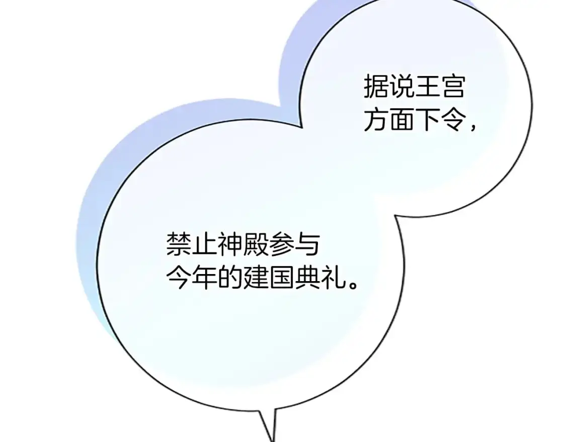 第73话 茶话会 第98页